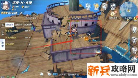 航海王热血航线海上餐厅探索任务、彩蛋及奖励攻略