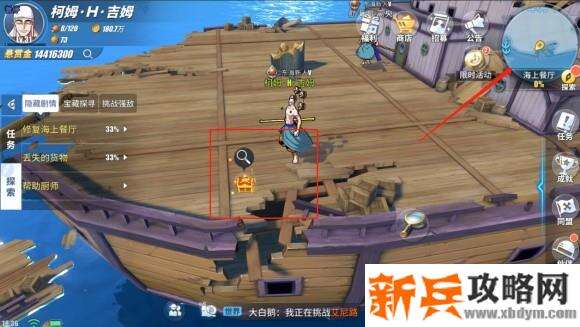 航海王热血航线海上餐厅探索任务、彩蛋及奖励攻略