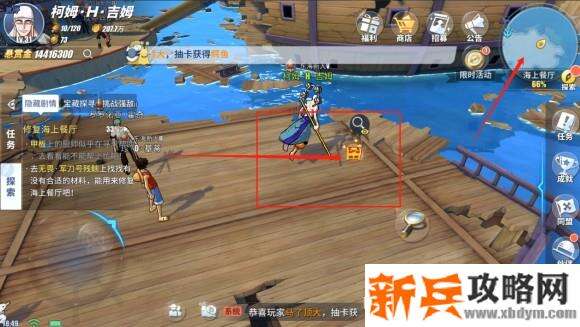 航海王热血航线海上餐厅探索任务、彩蛋及奖励攻略