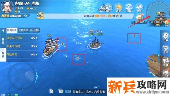 航海王热血航线海上餐厅探索任务、彩蛋及奖励攻略