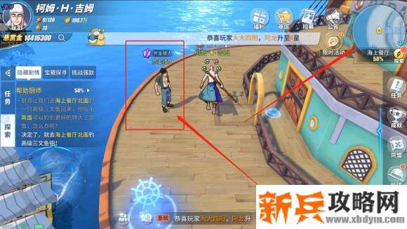 航海王热血航线海上餐厅探索任务、彩蛋及奖励攻略