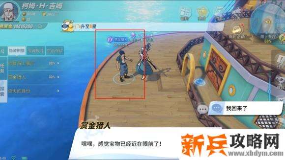 航海王热血航线海上餐厅探索任务、彩蛋及奖励攻略