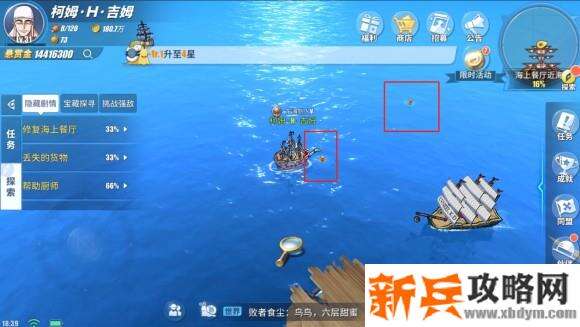航海王热血航线海上餐厅探索任务、彩蛋及奖励攻略