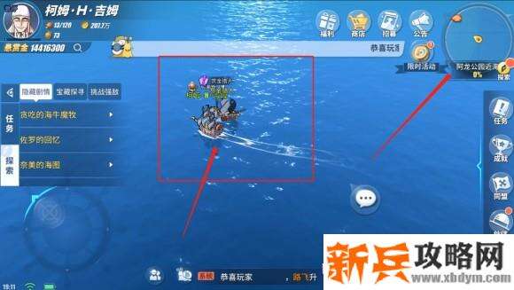 航海王热血航线海上餐厅探索任务、彩蛋及奖励攻略