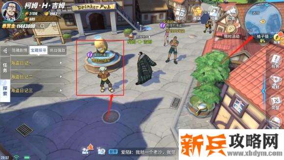 航海王热血航线橘子镇探索任务、彩蛋及奖励攻略