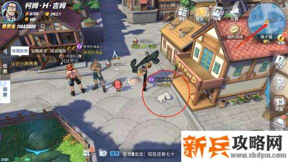 航海王热血航线橘子镇探索任务、彩蛋及奖励攻略