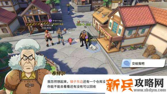 航海王热血航线橘子镇探索任务、彩蛋及奖励攻略