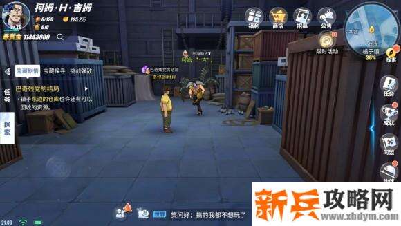 航海王热血航线橘子镇探索任务、彩蛋及奖励攻略