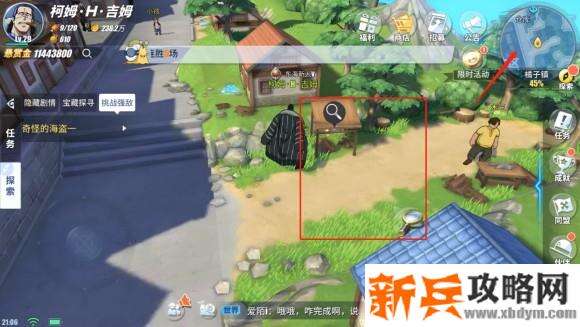 航海王热血航线橘子镇探索任务、彩蛋及奖励攻略