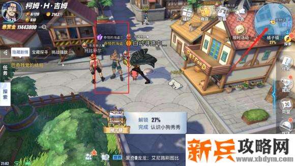 航海王热血航线橘子镇探索任务、彩蛋及奖励攻略