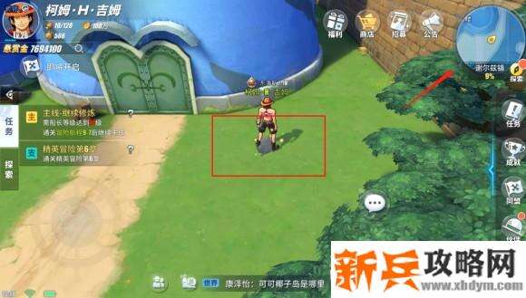 航海王热血航线谢尔兹镇探索任务、彩蛋及奖励攻略