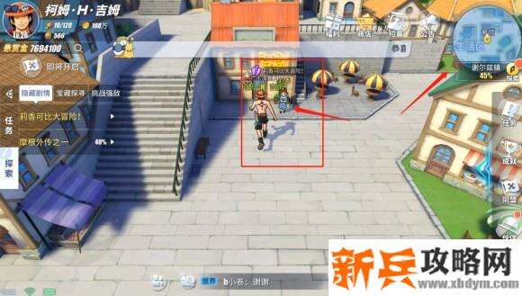 航海王热血航线谢尔兹镇探索任务、彩蛋及奖励攻略