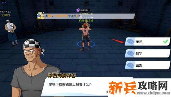 航海王热血航线谢尔兹镇探索任务、彩蛋及奖励攻略