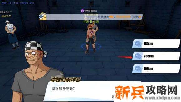 航海王热血航线谢尔兹镇探索任务、彩蛋及奖励攻略