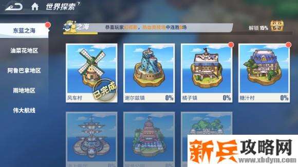 航海王热血航线风车村探索任务、彩蛋及奖励攻略