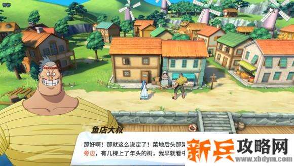 航海王热血航线风车村探索任务、彩蛋及奖励攻略