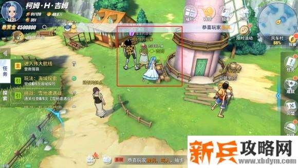 航海王热血航线风车村探索任务、彩蛋及奖励攻略