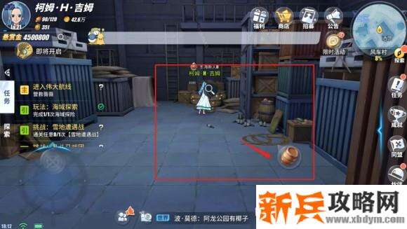 航海王热血航线风车村探索任务、彩蛋及奖励攻略