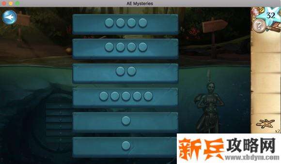 海盗的宝藏《AEmysteries》攻略