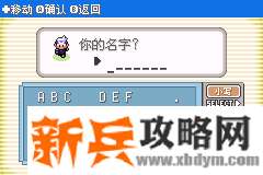 口袋妖怪漆黑的魅影5.0EX+BW图文攻略