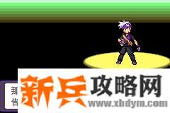 口袋妖怪漆黑的魅影5.0EX+BW图文攻略