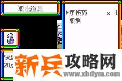 口袋妖怪漆黑的魅影5.0EX+BW图文攻略