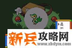 口袋妖怪漆黑的魅影5.0EX+BW图文攻略