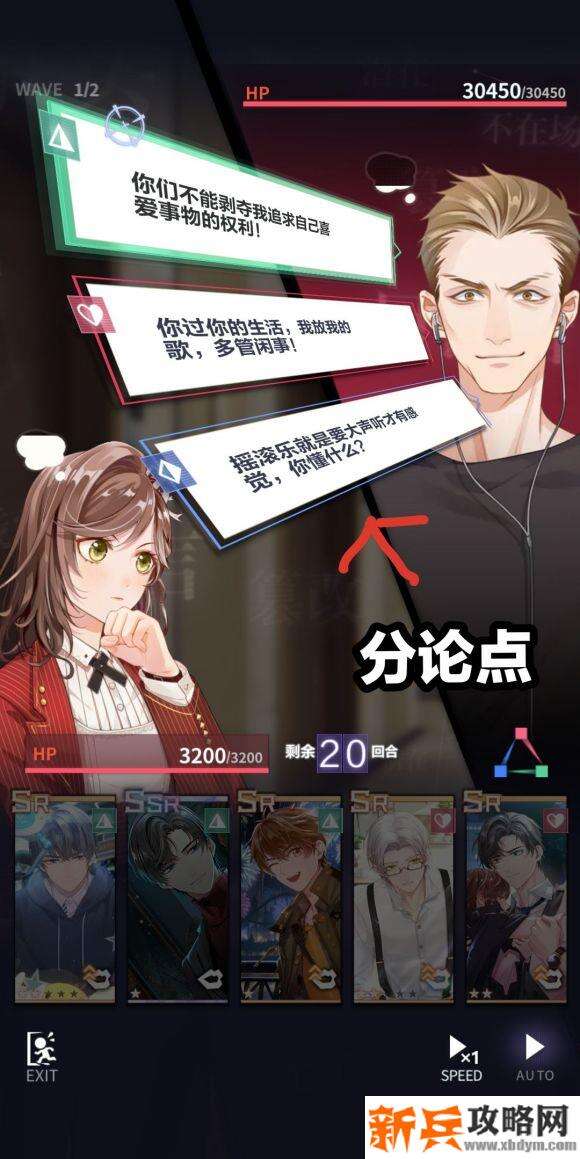 未定事件簿战斗攻略