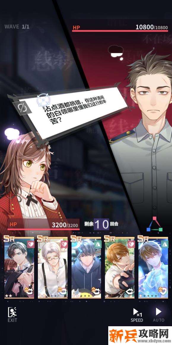 未定事件簿战斗攻略