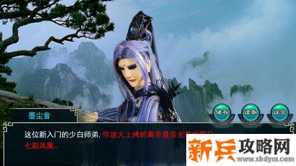 橙光游戏《双龙奇录之秋宇传》墨尘音线攻略