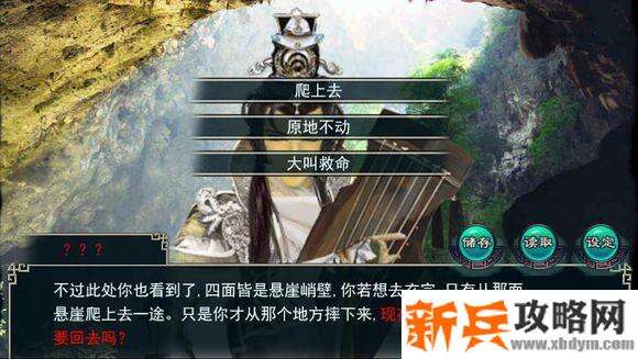 橙光游戏《双龙奇录之秋宇传》师尊线攻略