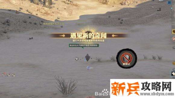 古剑奇谭网络版异闻录开启方式及奇闻攻略