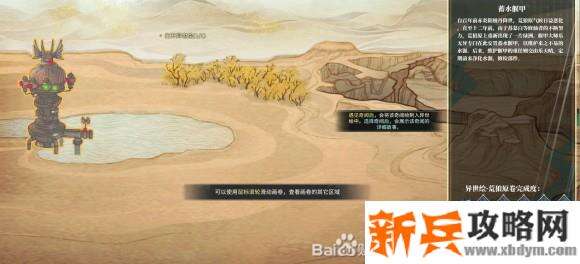 古剑奇谭网络版异闻录开启方式及奇闻攻略