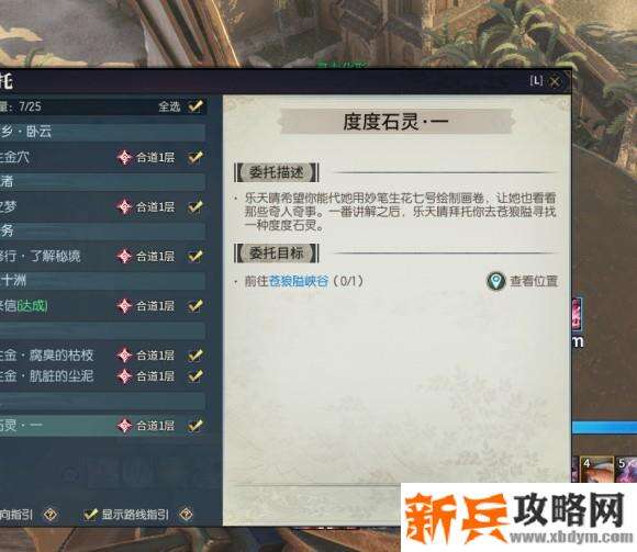 古剑奇谭网络版异闻录开启方式及奇闻攻略