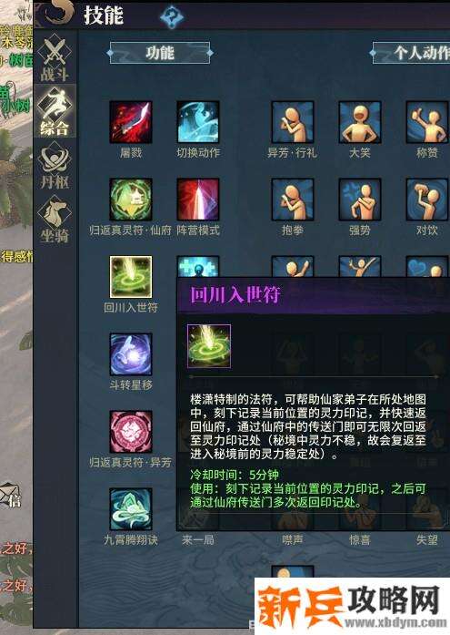 古剑奇谭网络版异闻录开启方式及奇闻攻略