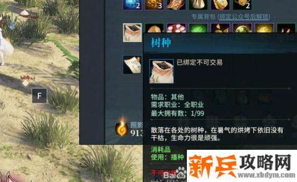 古剑奇谭网络版异闻录开启方式及奇闻攻略