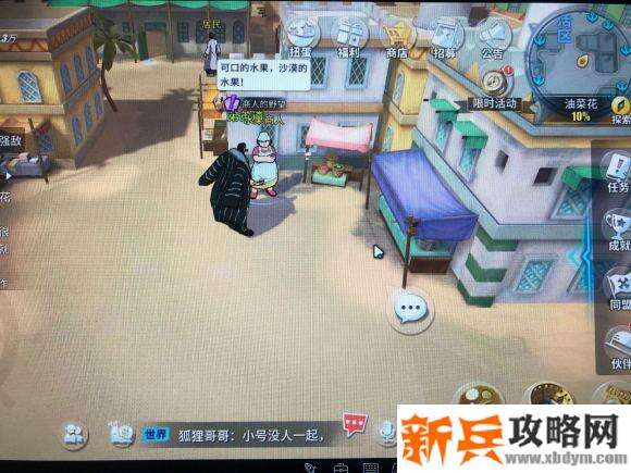 航海王热血航线油菜花探索攻略