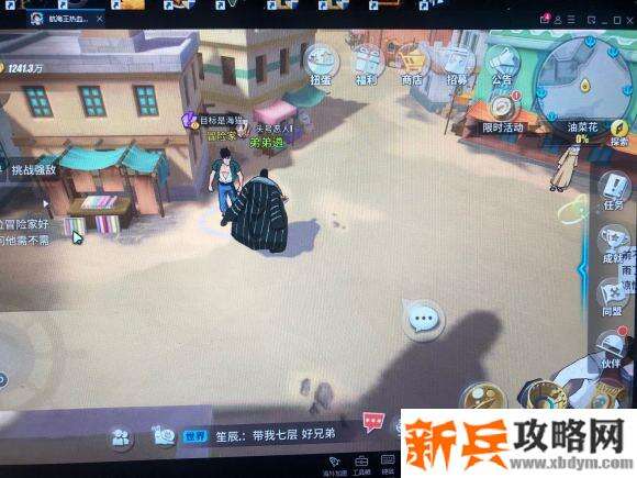 航海王热血航线油菜花探索攻略