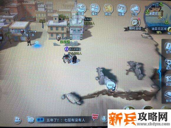 航海王热血航线油菜花探索攻略