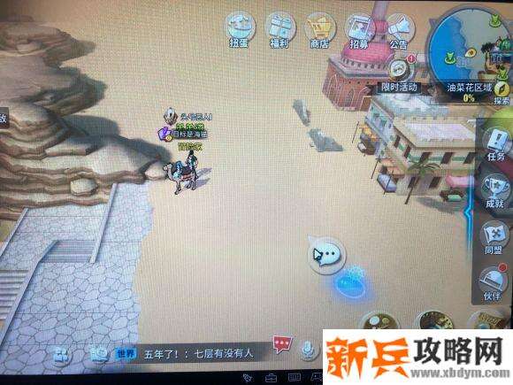 航海王热血航线油菜花探索攻略