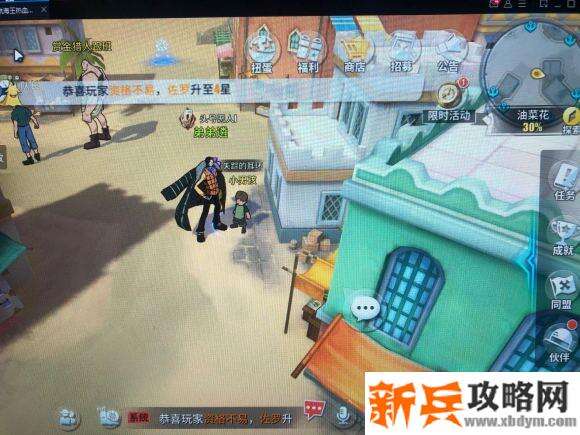 航海王热血航线油菜花探索攻略