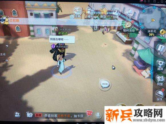 航海王热血航线油菜花探索攻略