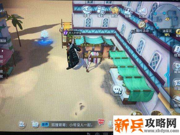 航海王热血航线油菜花探索攻略