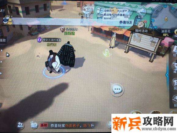 航海王热血航线油菜花探索攻略