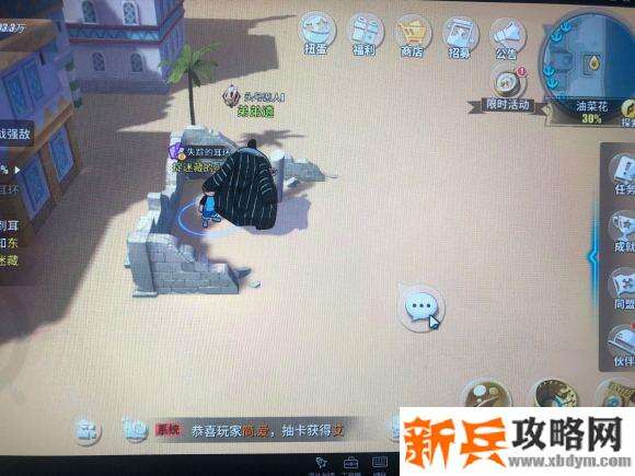 航海王热血航线油菜花探索攻略