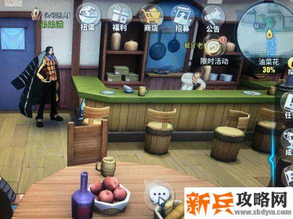 航海王热血航线油菜花探索攻略