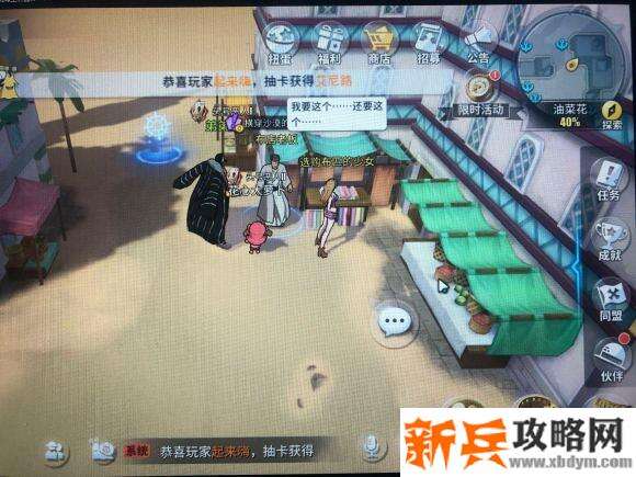 航海王热血航线油菜花探索攻略