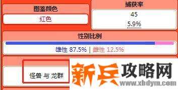 口袋妖怪究极绿宝石孵蛋攻略