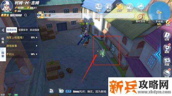 航海王热血航线罗格镇探索攻略