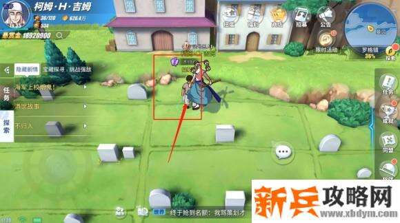 航海王热血航线罗格镇探索攻略